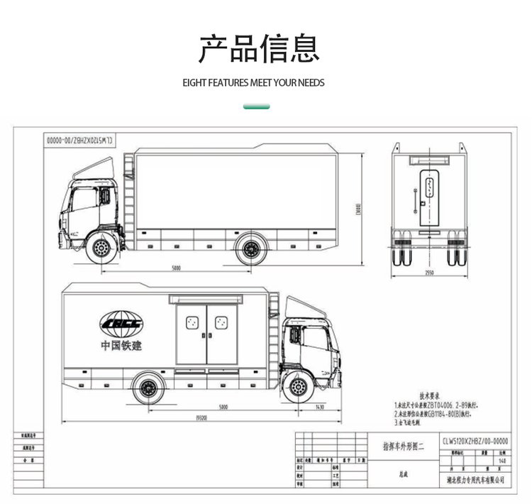 6驱越野指挥保障车