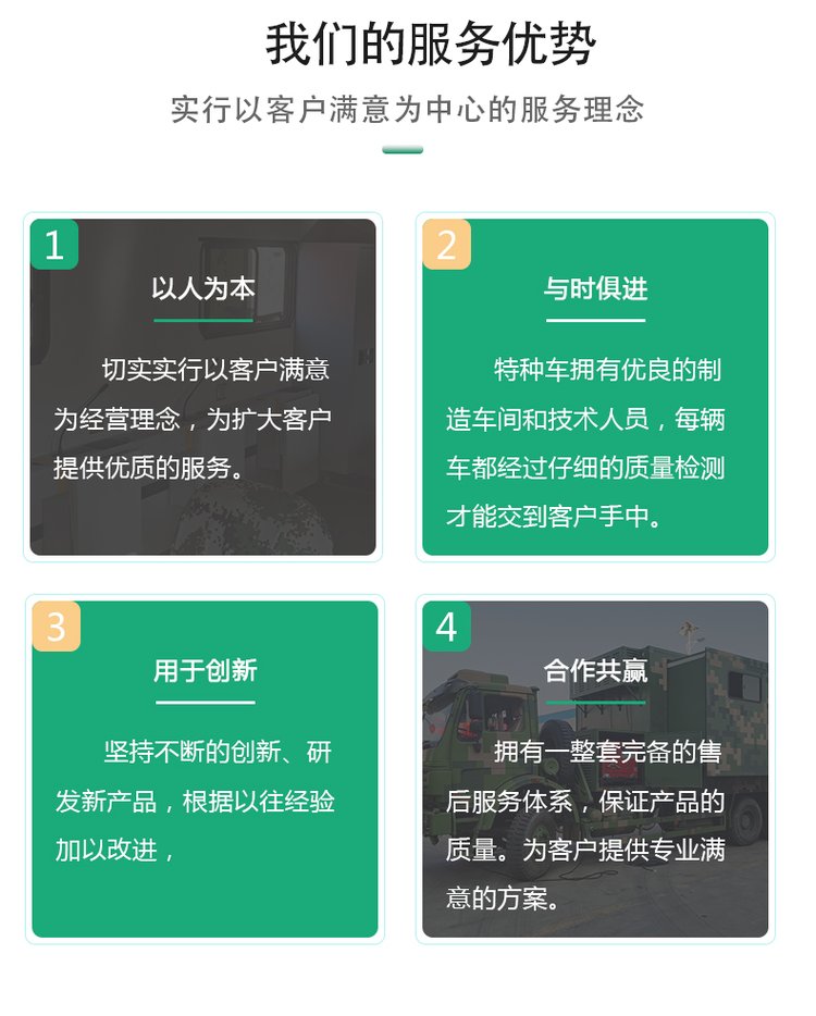 通信指挥车